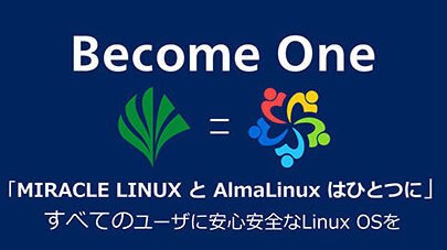 CentOS後継候補のAlmaLinuxが日本ユーザーに「より安心に」 - ＠IT