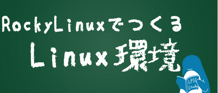 Linuxに関する資格「LinuC」「LPIC」とは？詳細と勉強方法も解説 ...
