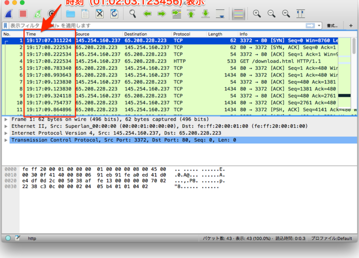 Wiresharkの時刻表示を変更する[macOS] - 一馬力のメモ帳
