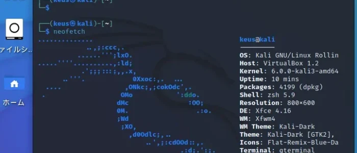 Kali Linux 2022.4 を全部入りでインストールしました | INSUKO.NET
